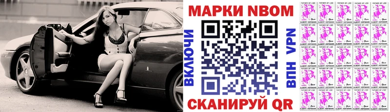 Марки N-bome 1,5мг  Чаплыгин 